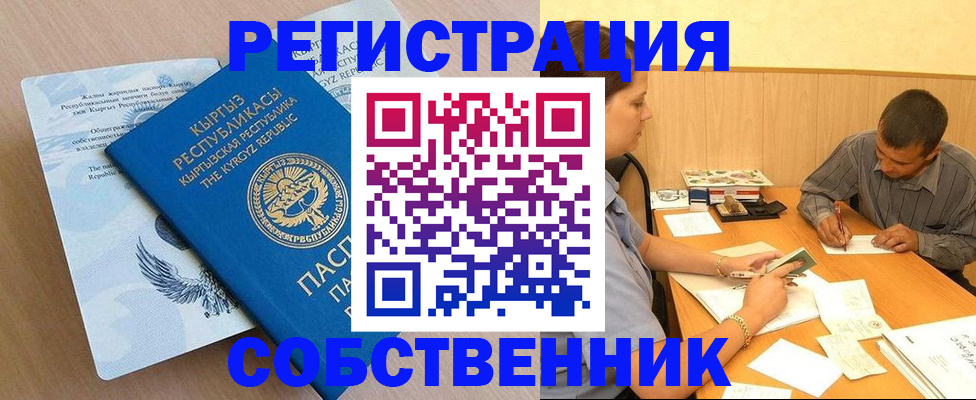 временная регистрация поиск в Геленджике