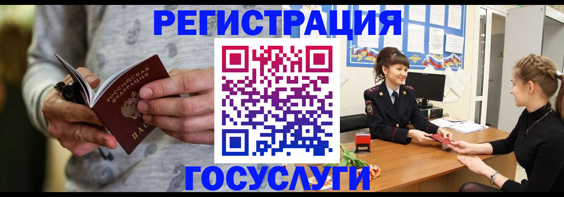 прописка гарантия в Геленджике
